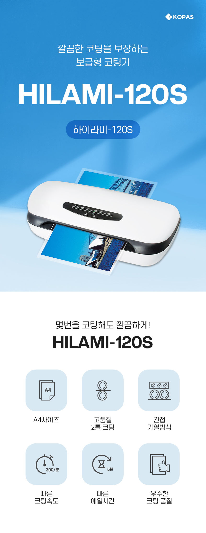 HILAMI-120S_01_01.jpg