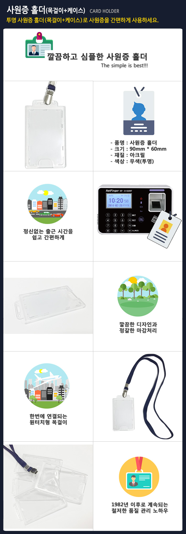 idcard_holder_710.jpg